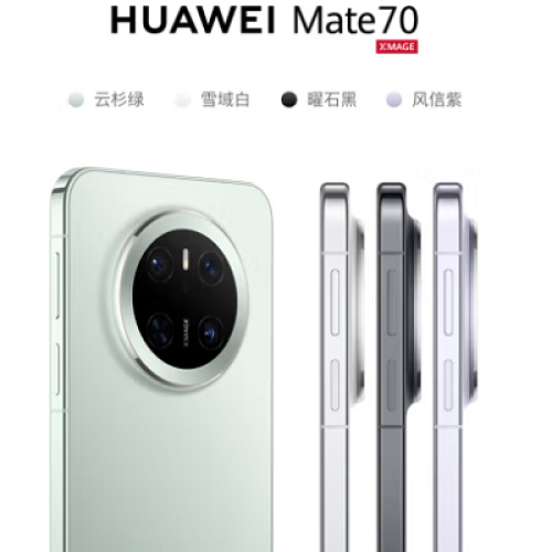 华为/HUAWEI Mate70
